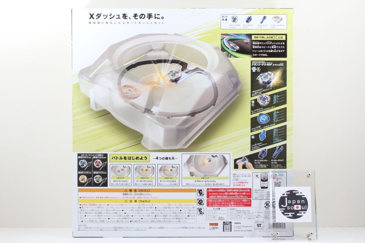 BEYBLADE X Beyblade X BX-07 Start Dash Set