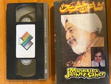 Mushaire Jashn e saher VHS PAL Video Pre owned