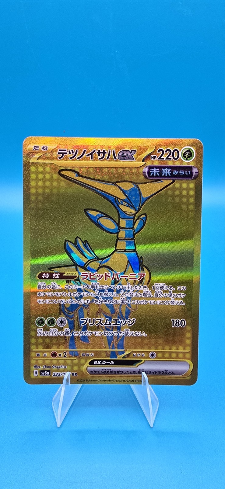 Iron Leaves ex UR 233/187 Terastal Festival sv8a Pokemon Card Game Jap. NM/M A21