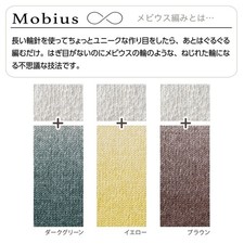 Clover Moebius Shawl Kit