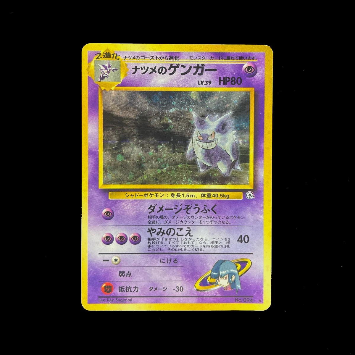 Gengar Pokémon TCG Individual Trading Card Games Holo Rare in
