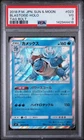 2018 POKEMON JAPANESE SUN & MOON TAG BOLT #023 BLASTOISE-HOLO PSA 3