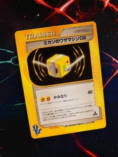 MP JAPANESE Pokemon JASMINE'S TM 02 Card VS Set 112/141 Technical Machine#3