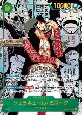 ONE PIECE Dracule Mihawk カード #119 One Piece Card Dracule Mihawk OP14-119 SEC Comic Parallel Japanese