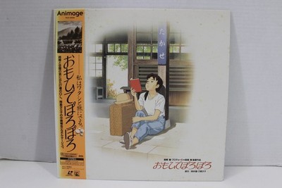 Only Yesterday Hayao Miyazaki Obi Studio Ghibli LD Laserdisc Japanese JP Audio