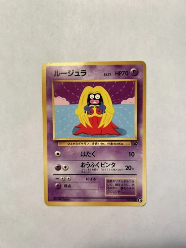1999 Pokemon Intro Pack: Bulbasaur Japanese Jynx No. 124 37