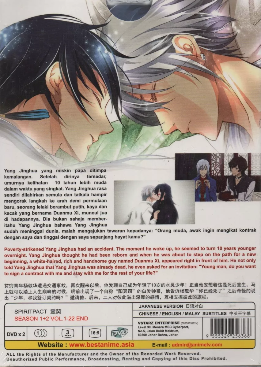 Spiritpact Season 1+2 Vol. 1-22 End GOOD ENG SUB All Region SHIP FROM USA