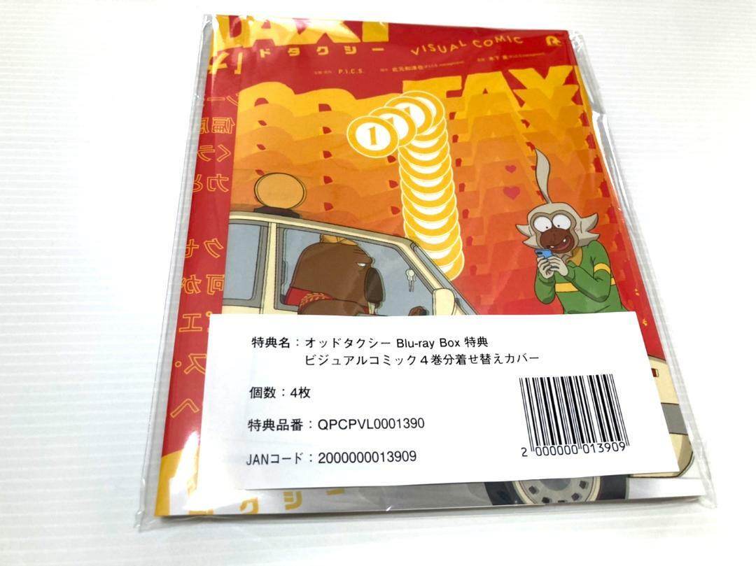 オッドタクシー　Blu-ray　オフィシャルブック オッドタクシー Blu-ray オフィシャルブック オッドタクシー ODDTAXI