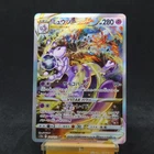 Mewtwo VSTAR SAR 221/172 S12a VSTAR Universe Japanese Pokemon Card TCG