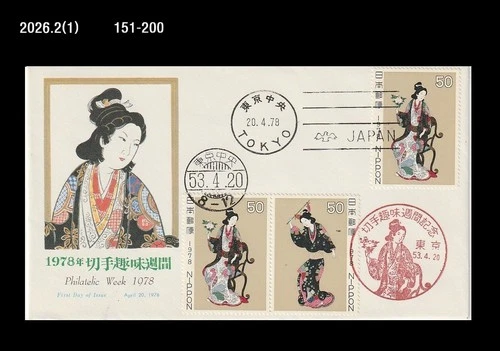 Art,Painting,Folkways,Costume,Philately Week,Japan 1978 FDC,Cover,Flower