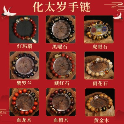 2026 Buddhism Prayer Beads Bracelets Hand String Hua Tai Sui Hand Chain