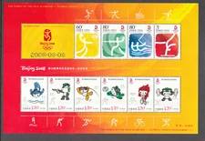 China 2007-22 and 2006-19 Bejing Olympics 2008 Souvenir Sheet Sc 3613a