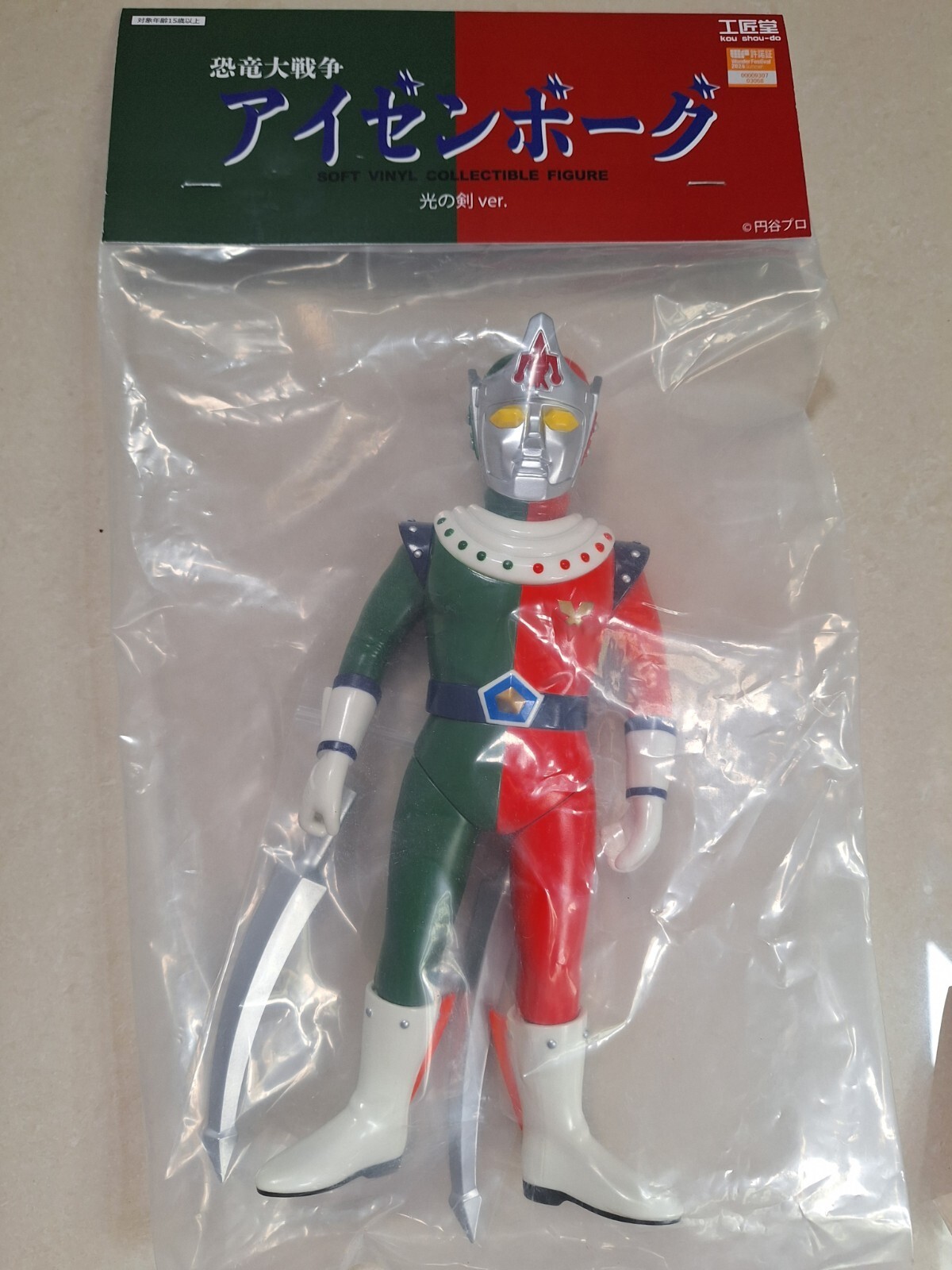 Kou Shou Do Tsuburaya Izenbo Izenborg Wonder Festival Sofubi Soft Vinyl Figure