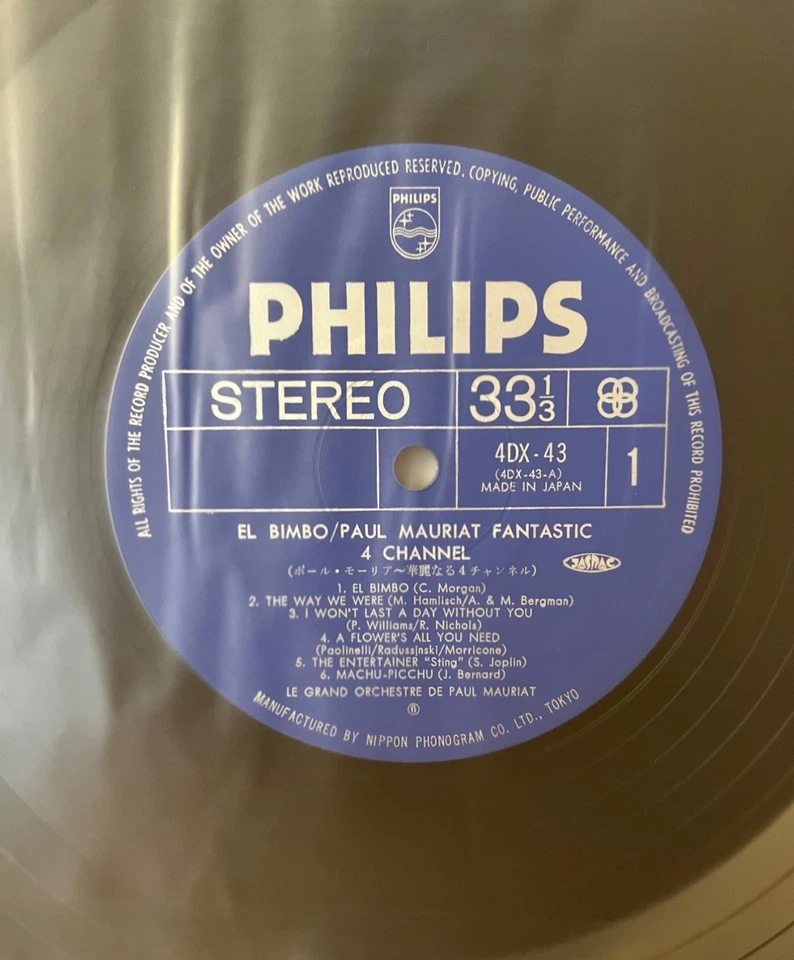 El Bimbo Paul Maruiat Fantastic Japan Vinyl LP Obi CD4 Quadraphonic 4DX43 - Image 3 of 3