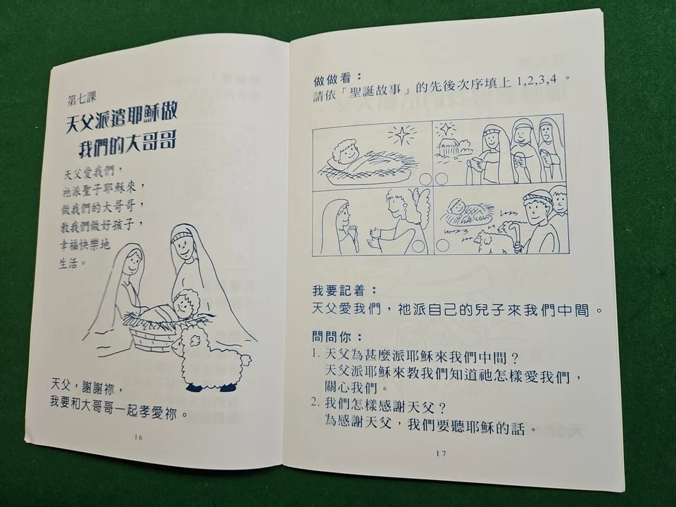 Chinese Bible Story Workbook Kids Beginner Illustrations Exercises Clean - Image 2 of 2