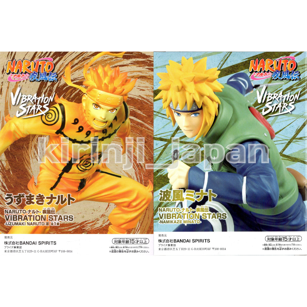 NARUTO-ナルト- 疾風伝 VIBRATION STARS 10種類セット