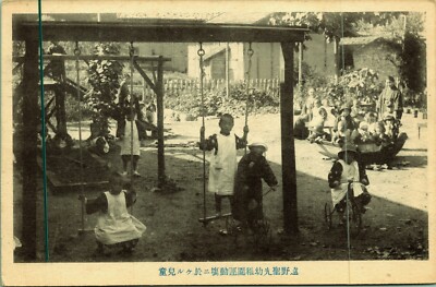 Tonger Shen Ye Yuan Children's Playground China Postcard early 1900's tricycle