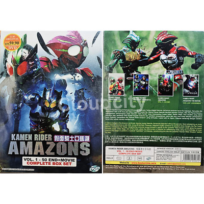 Kamen Rider Amazons Complete Series Vol.1-50 End + Movie English Sub All Reg DVD