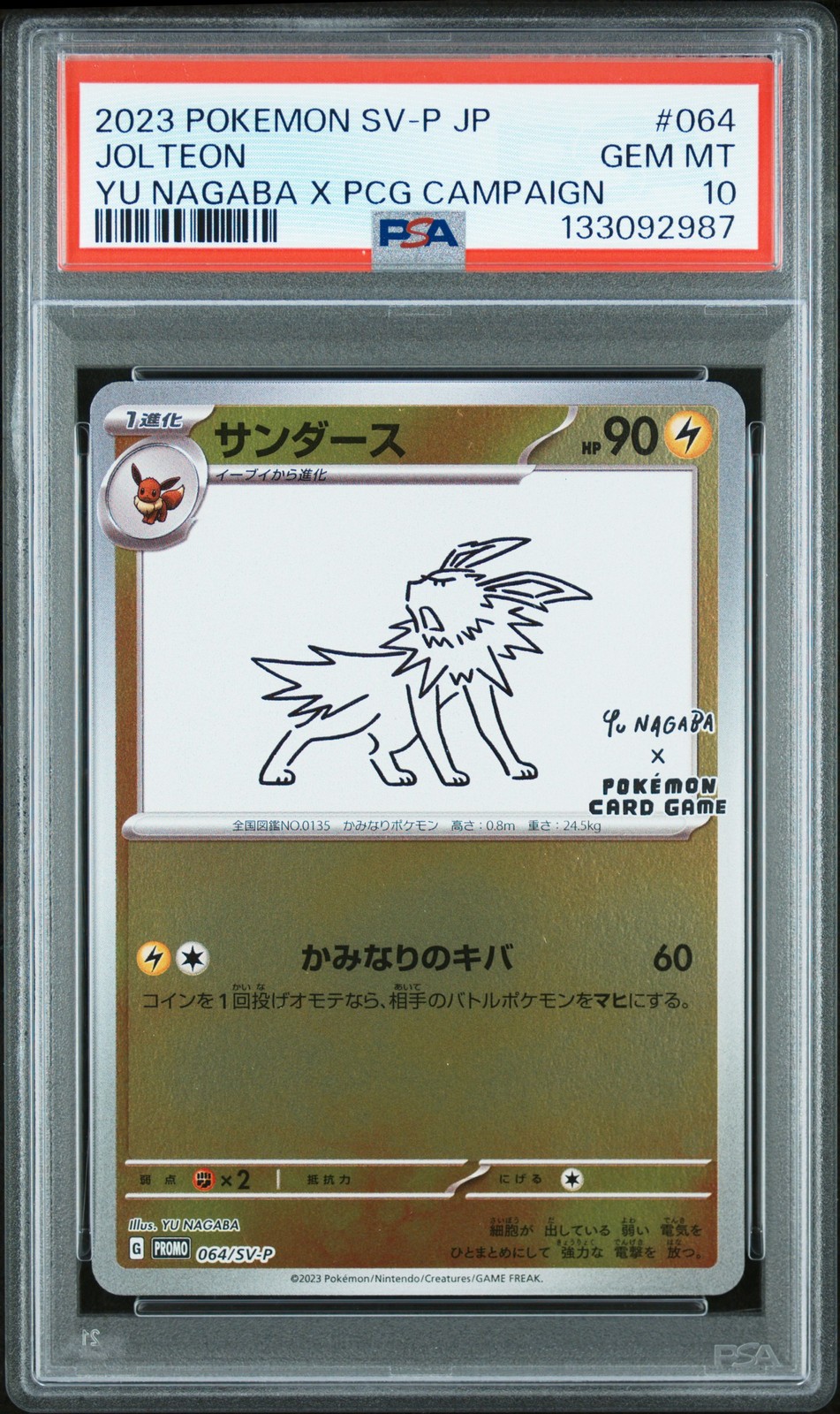 2023 POKEMON JPN SV-P PROMO #064 JOLTEON PSA 10
