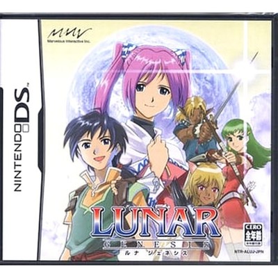 Lunar: Dragon Song Nintendo DS NDS NTSC-J CIB