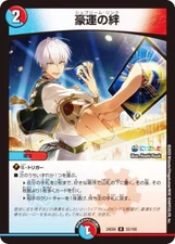 Duema DM24EX4 55/100 Bond of Good Luck (R Rare) Collaboration Masters Super Beas