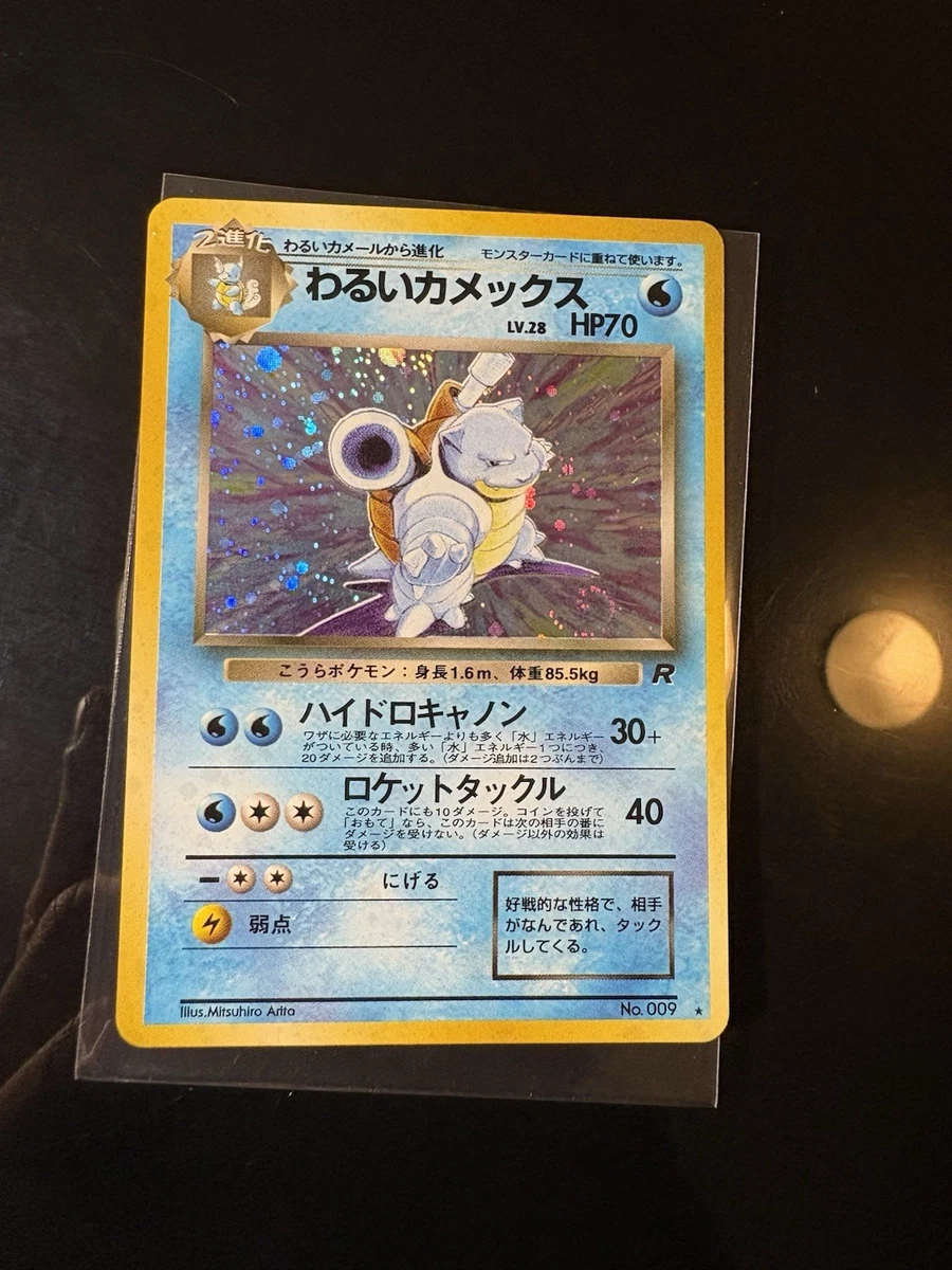 Blastoise Pokémon TCG Holo Rare Individual Collectible Card Game