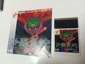 Salamander PC Engine HuCARD PCE Konami Retro Shooting Game Japan Import Tested