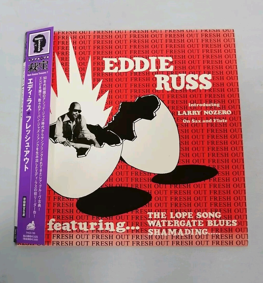 洋楽 EDDIE RUSS ZAUIS Eddie Russ – Zauis – Vinyl (12