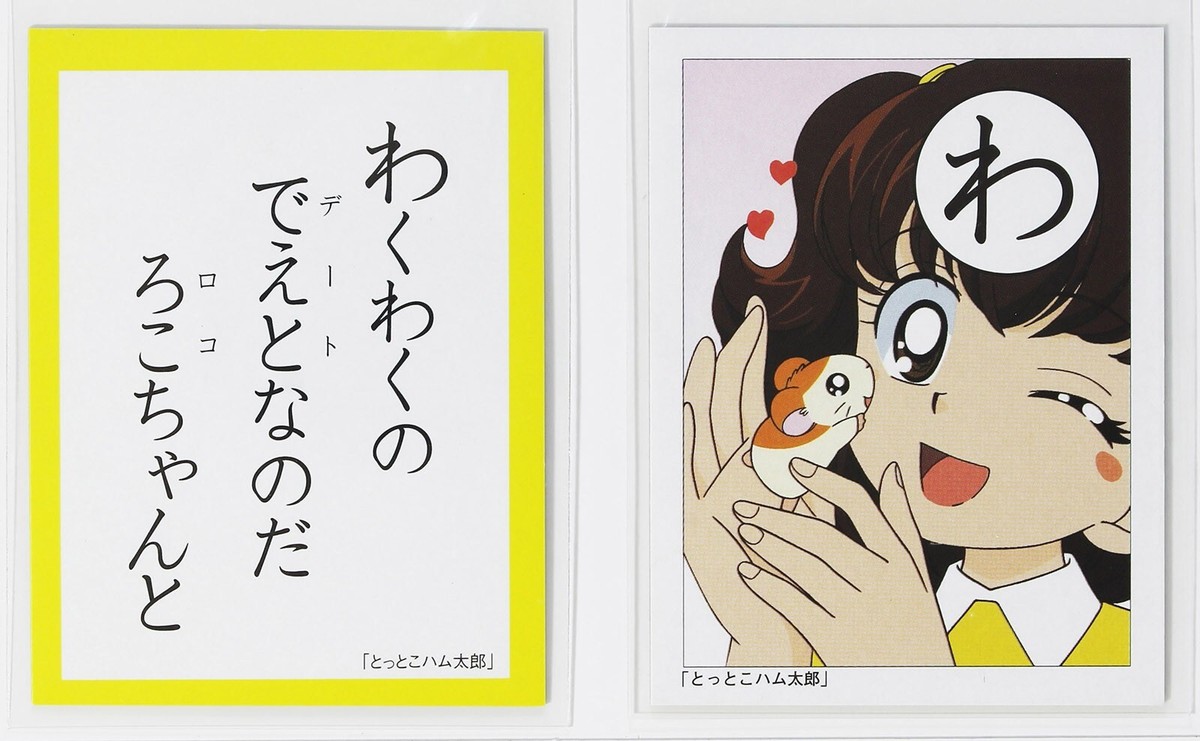 Hamtaro Karuta Card Vol.2-44 Laura Haruna Hamster Japanese Anime