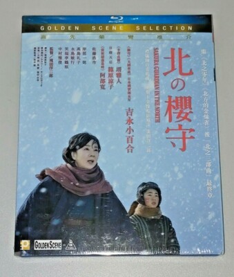 Sayuri Yoshinaga SAKURA GUARDIAN IN THE NORTH Hiroshi Abe Japan Drama Blu Ray