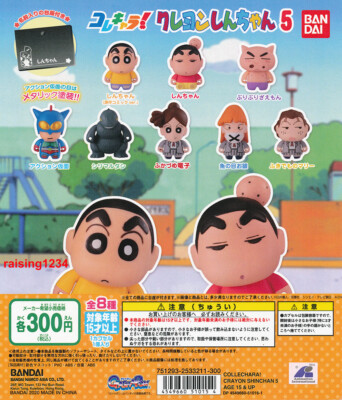 Crayon Shin Chan Collechara Figure Vol 5 Bandai Gashapon