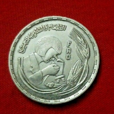 EGYPT SILVER  COMMEMORATIVE COINS 1978 1 POUND FAO FOOD&TRAINING UNC