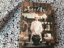 Bon Appetit, Your Majesty Ost Script Book   2...