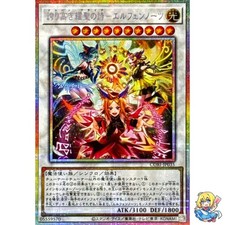 Elfnote June Pride [Prismatic Secret Rare] CORI-JP035 Prices