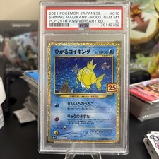 Pokemon Japanese 25th Anniversary Promo Card Prices | Holo, Rare