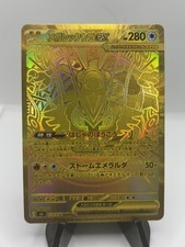 Mega Rayquaza ex MUR 113/076 M6 Storm Emeralda Pokemon Card Japanese 2026 NM