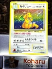【EX+】 Dragonite No.149 Holo 1998 Japanese Vintage 1998 Base Set