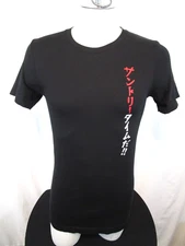 EUC! Suntory Japanese Whiskey Black T Shirt Adult Size S