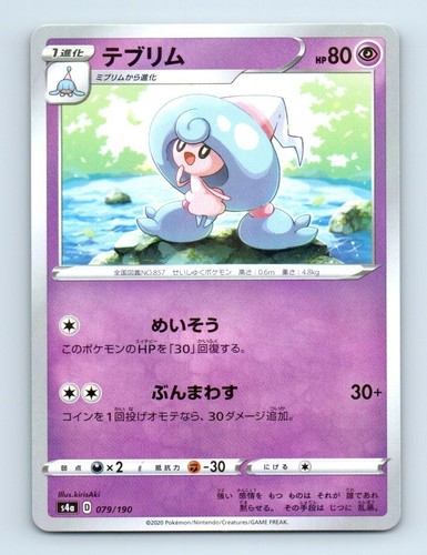 Hattrem 079 190 S4a Reverse Holo Japanese Pokemon Card Grade A Ebay