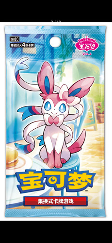 NEW Pokemon TCG Chinese Horizons Gem Pack VOL.2 Eevee Booster Box Sealed 2025 - Picture 4 of 10