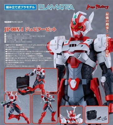 NEW AUTHENTIC PLAMATEA Dennou Keisatsu Cybercop JP-00X-1 Jupiter