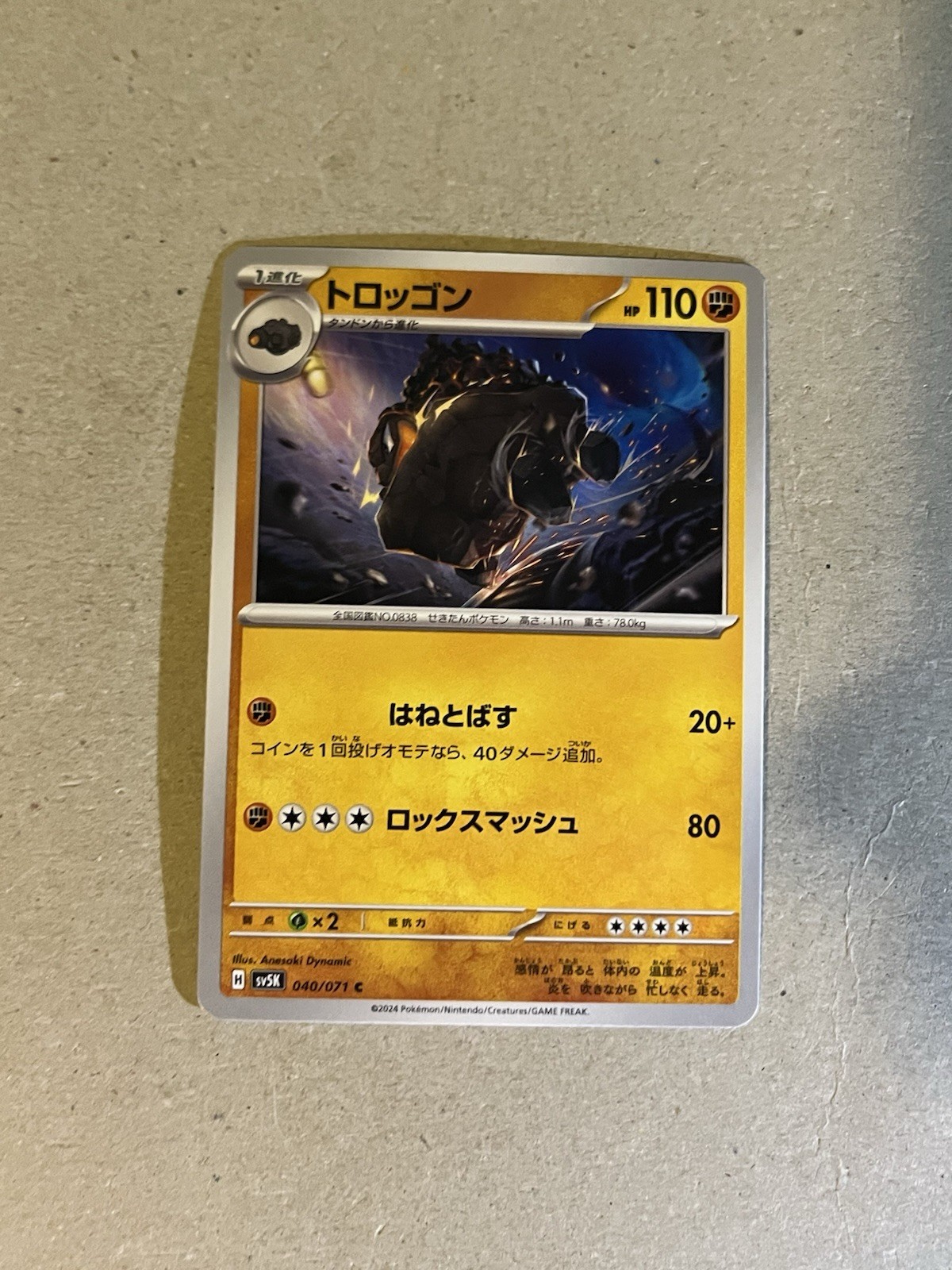 Carkol 040/071 C SV5K Wild Force Japanese Pokemon