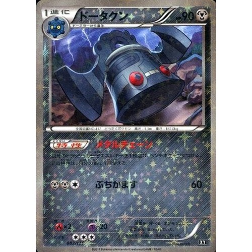 Pokemon Bronzong Reverse Holo 082/171 XY The Best of XY Japanese Card