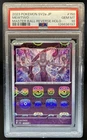 2023 Pokemon SV 151 JP Mewtwo Reverse Holo Master Ball Rare #150/165 PSA 10