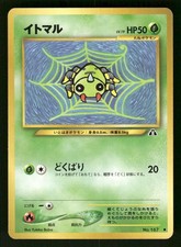 2000 Moderately Played Pokemon Spinarak No. 167 Neo Discovery Japanese