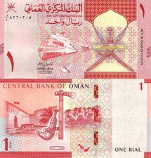 Oman 1 rial 2020 P-51 UNC