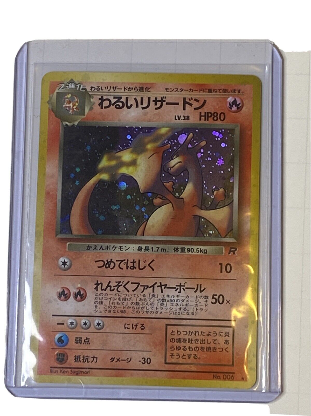 Charizard (006c/∞), Busca de Cards