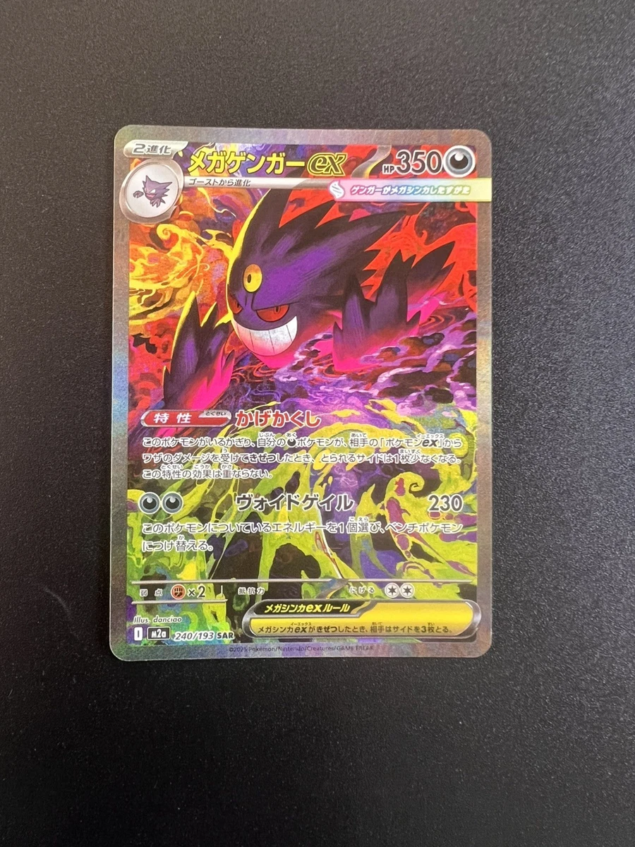 耿鬼神奇宝贝TCG 罕见个人收藏纸牌游戏卡| eBay