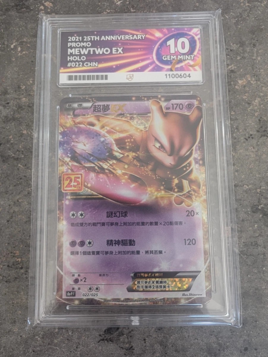 Pokémon TCG Ultra Rare Promo Japanese Individual Collectable Card