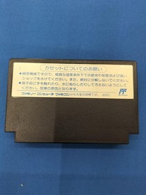 Technos Nekketsu High School Dodgeball Club Famicom Soccer Edition Game
